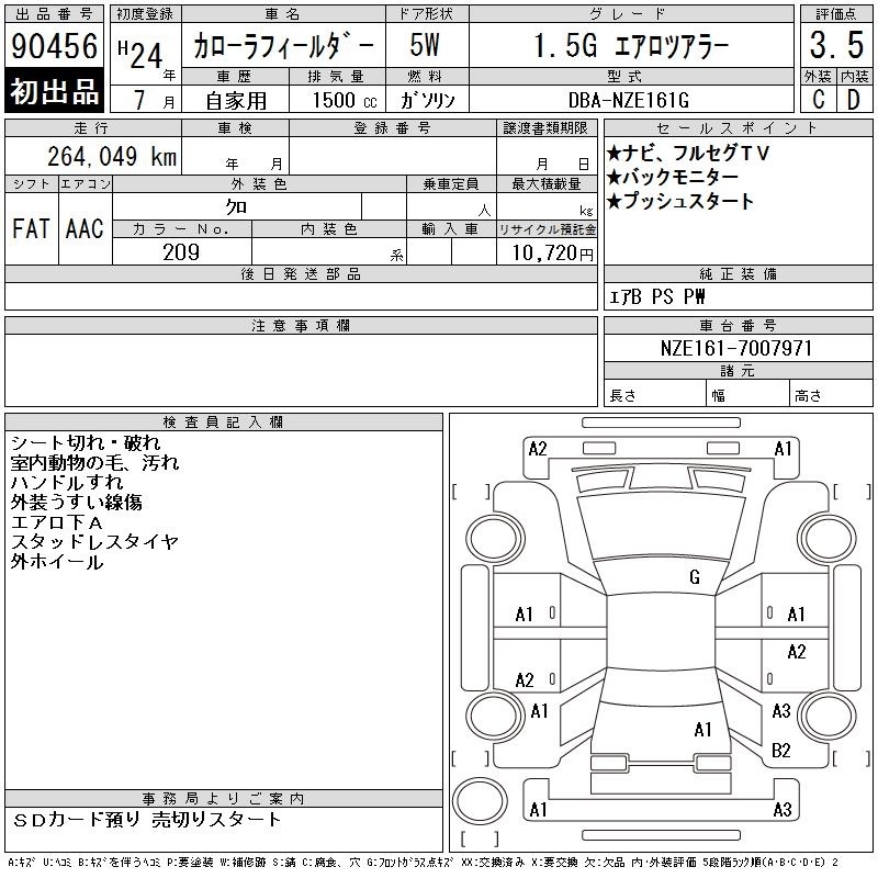 TOYOTA COROLLA FIELDER