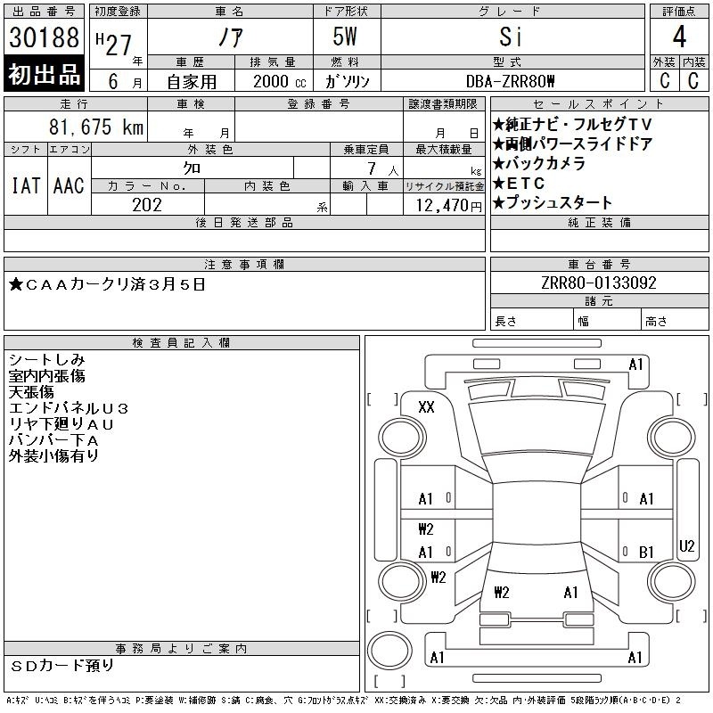 TOYOTA NOAH