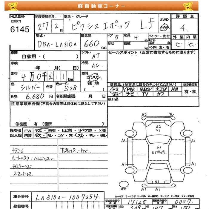 TOYOTA PIXIS EPOCH