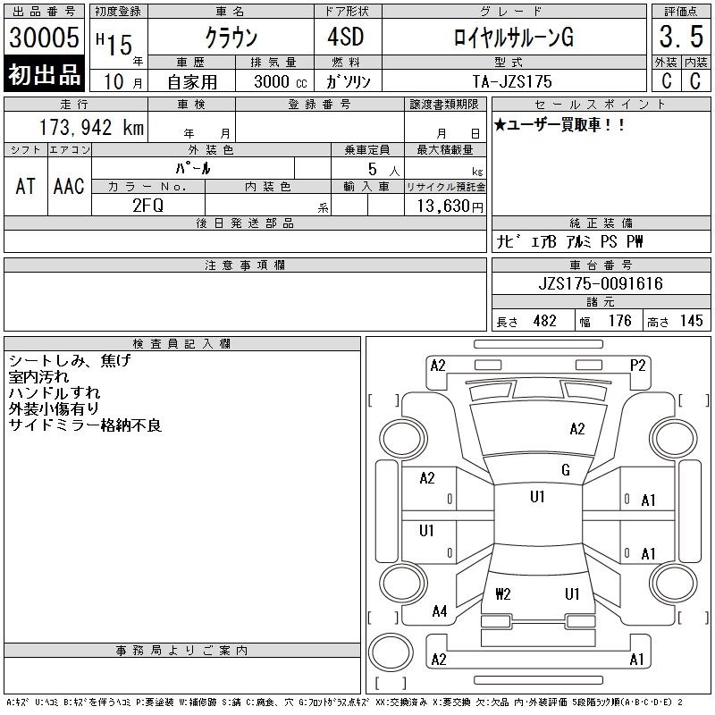TOYOTA CROWN