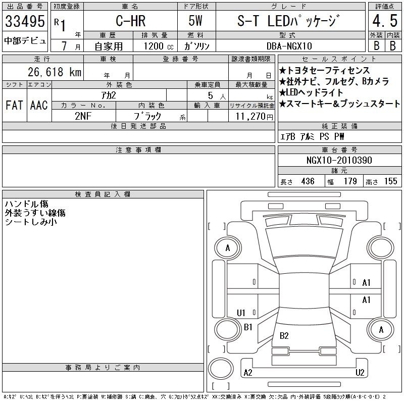 TOYOTA C-HR
