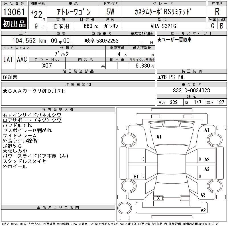 DAIHATSU ATRAI