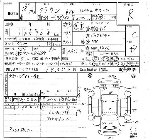 TOYOTA CROWN