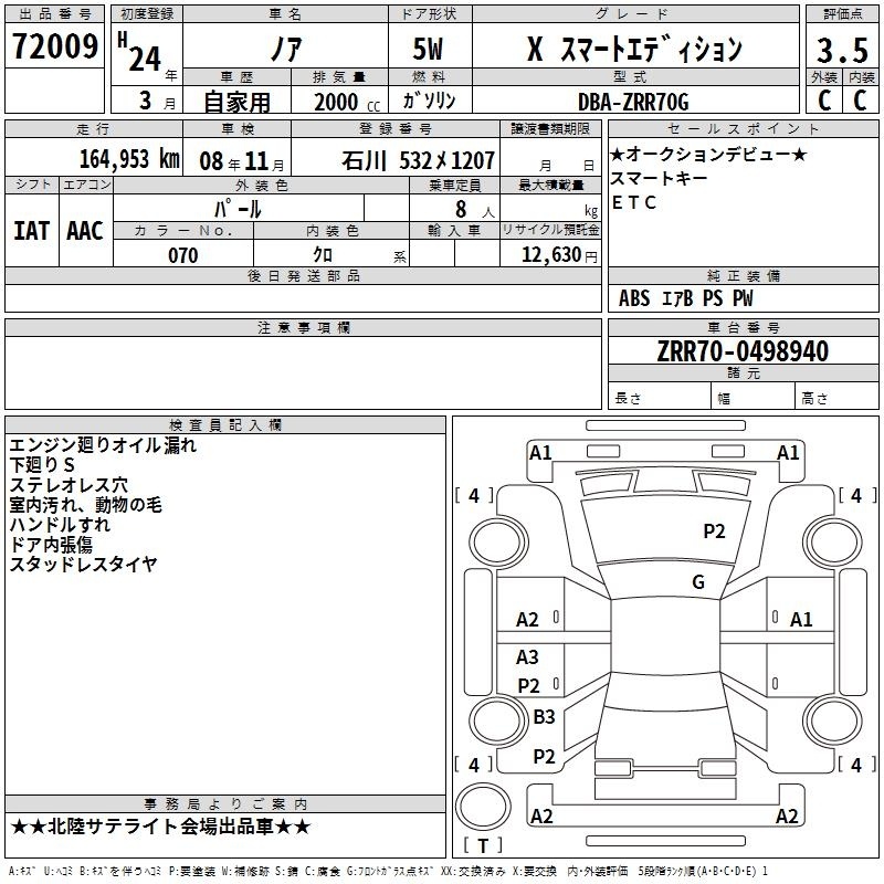 TOYOTA NOAH