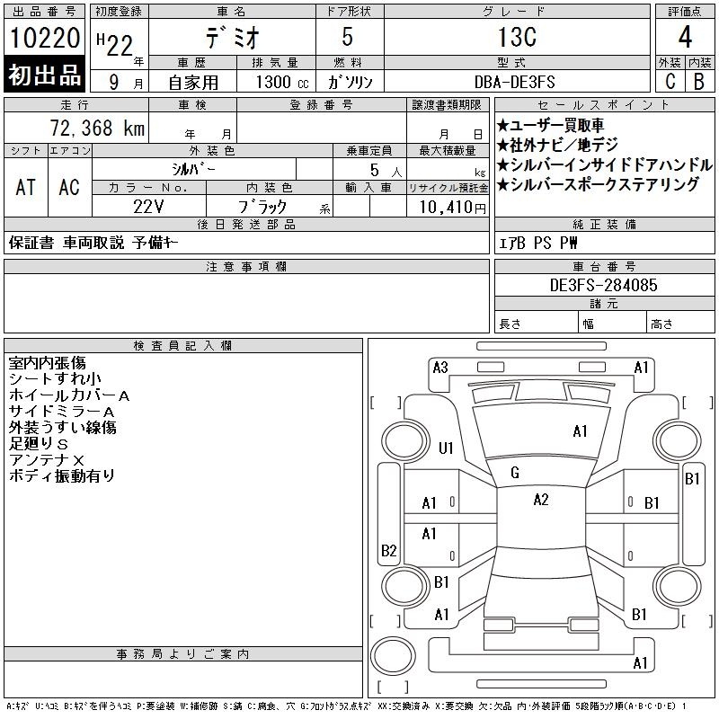 MAZDA DEMIO