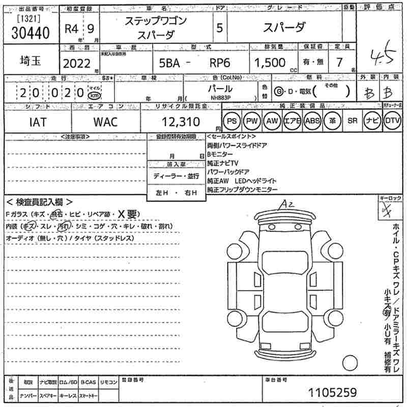 HONDA STEPWGN