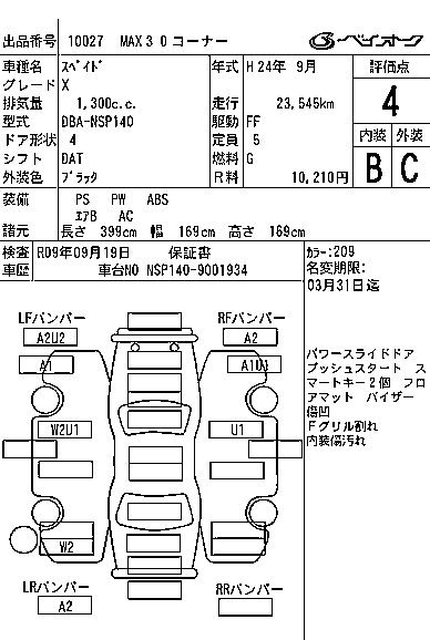 TOYOTA SPADE