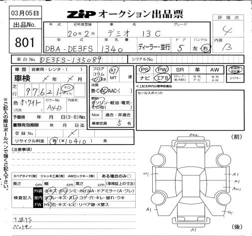MAZDA DEMIO