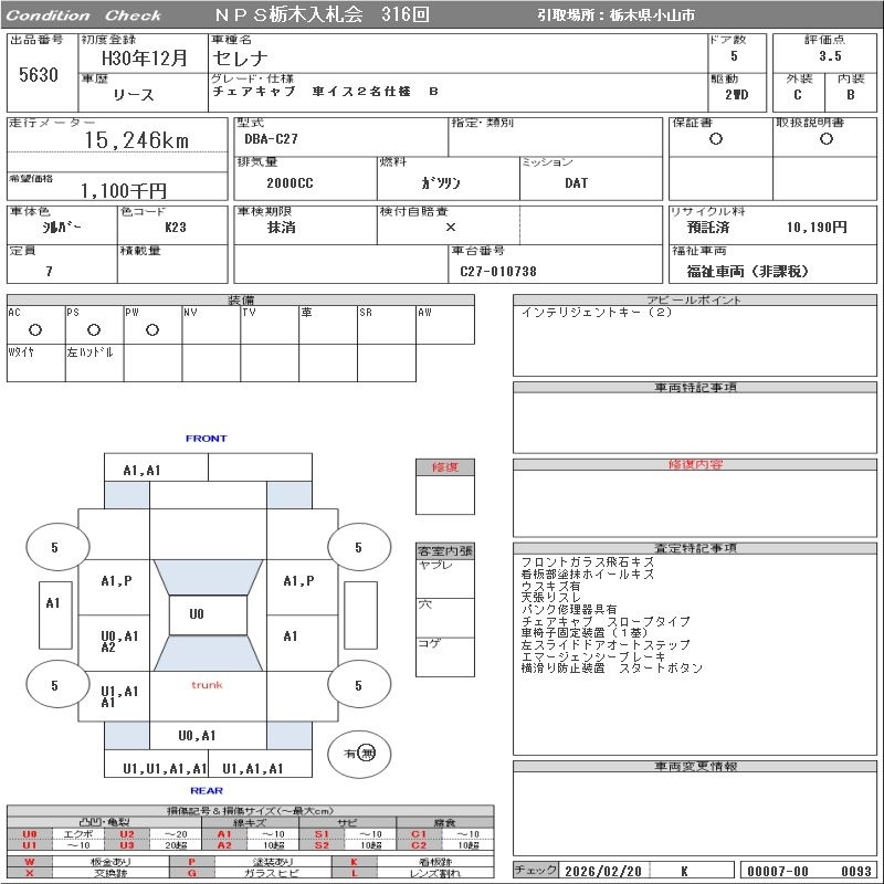 NISSAN SERENA