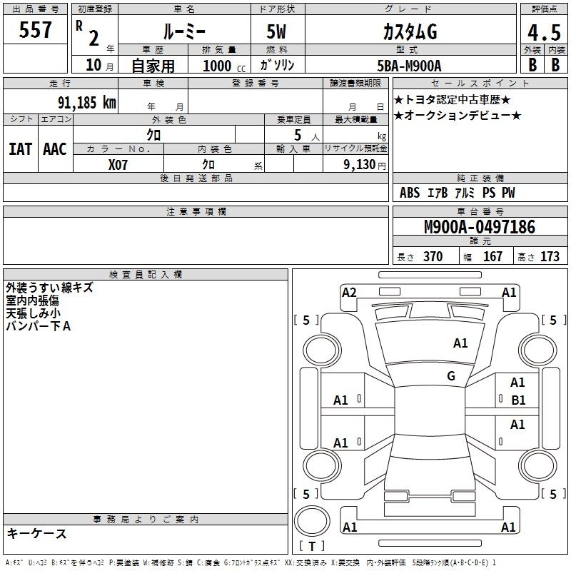 TOYOTA ROOMY