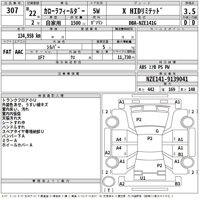 TOYOTA COROLLA FIELDER