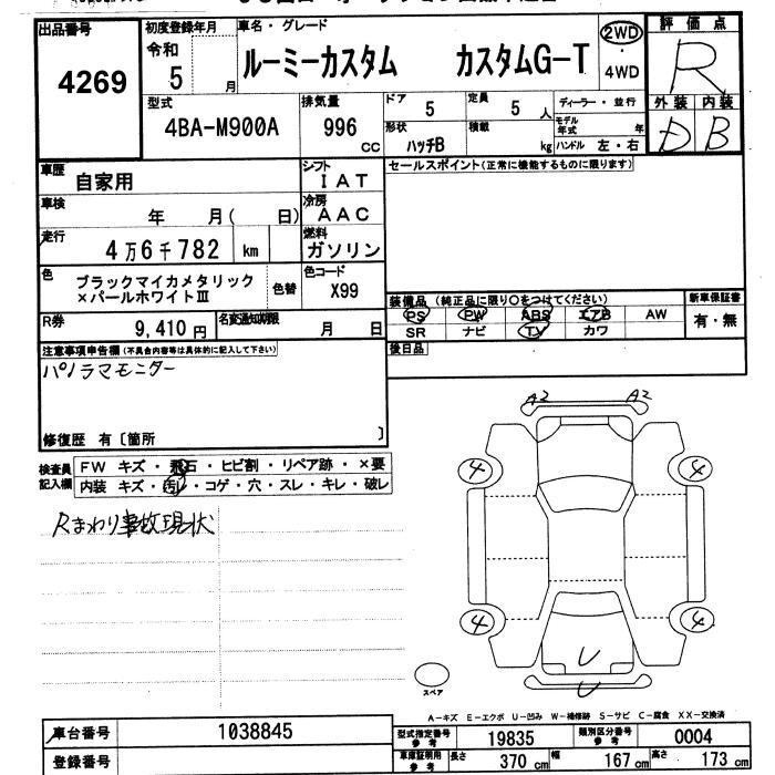 TOYOTA ROOMY
