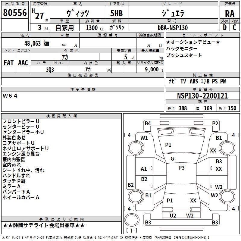 TOYOTA VITZ