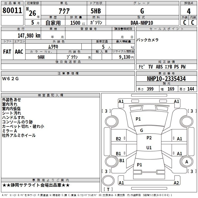 TOYOTA AQUA
