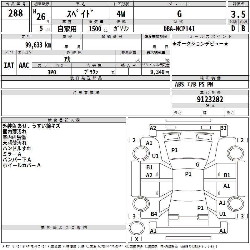 TOYOTA SPADE