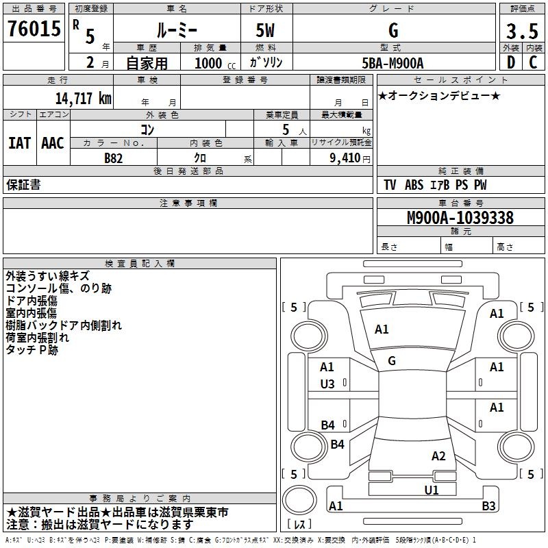 TOYOTA ROOMY