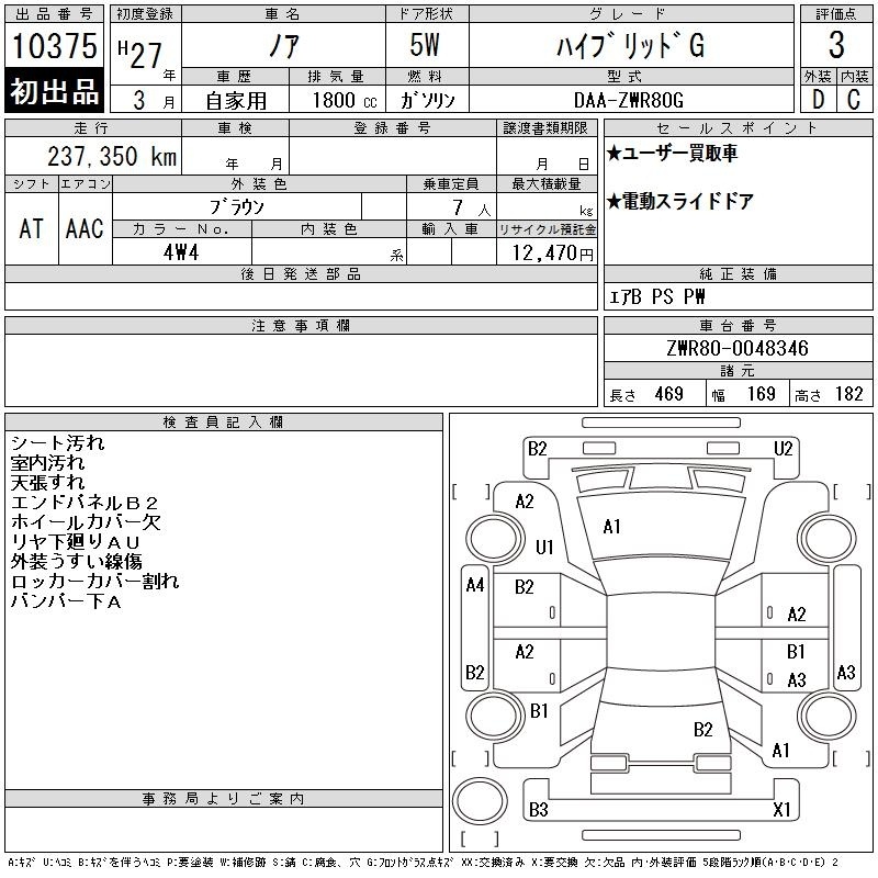 TOYOTA NOAH