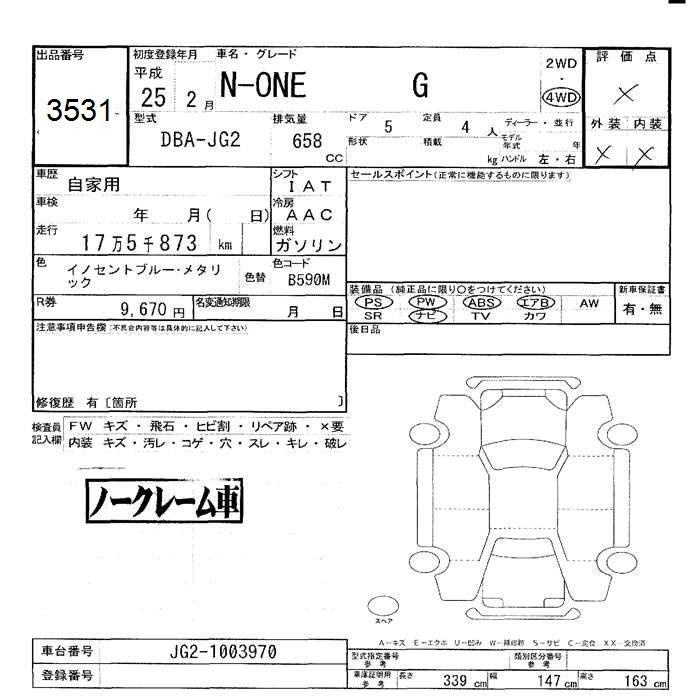 HONDA N-ONE