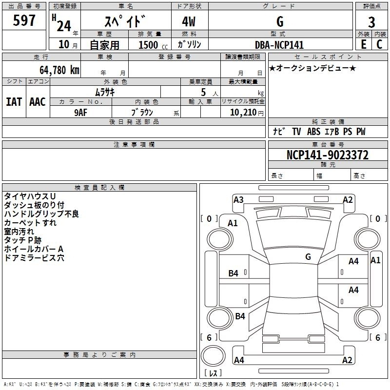 TOYOTA SPADE