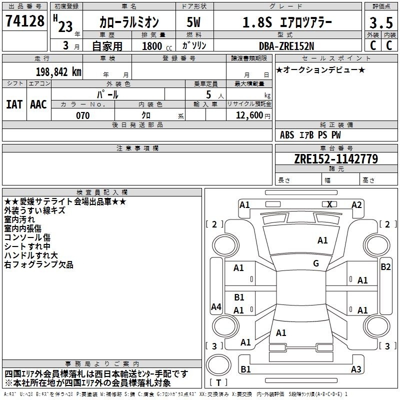 TOYOTA COROLLA RUMION