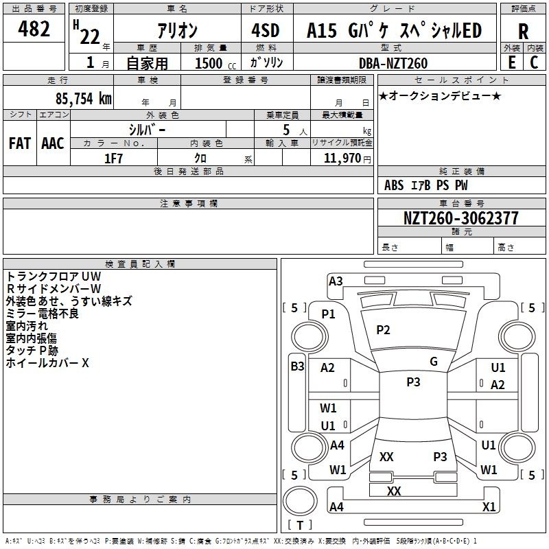 TOYOTA ALLION