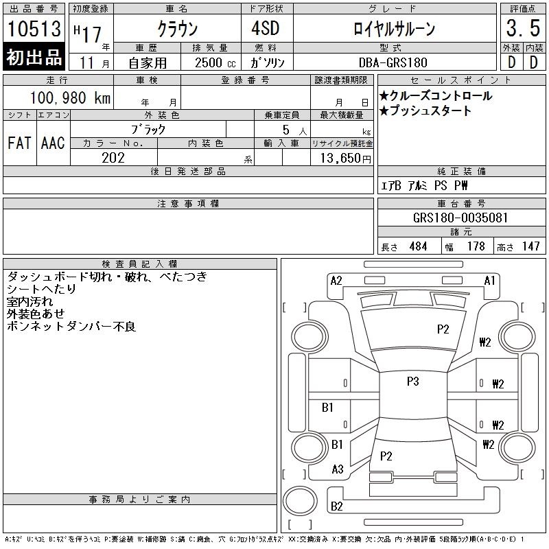TOYOTA CROWN