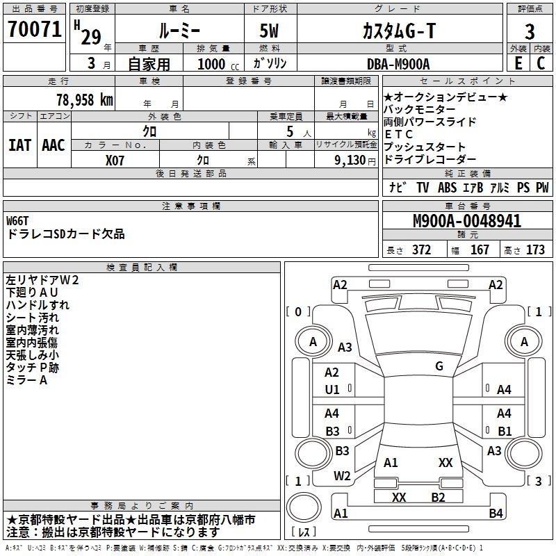 TOYOTA ROOMY