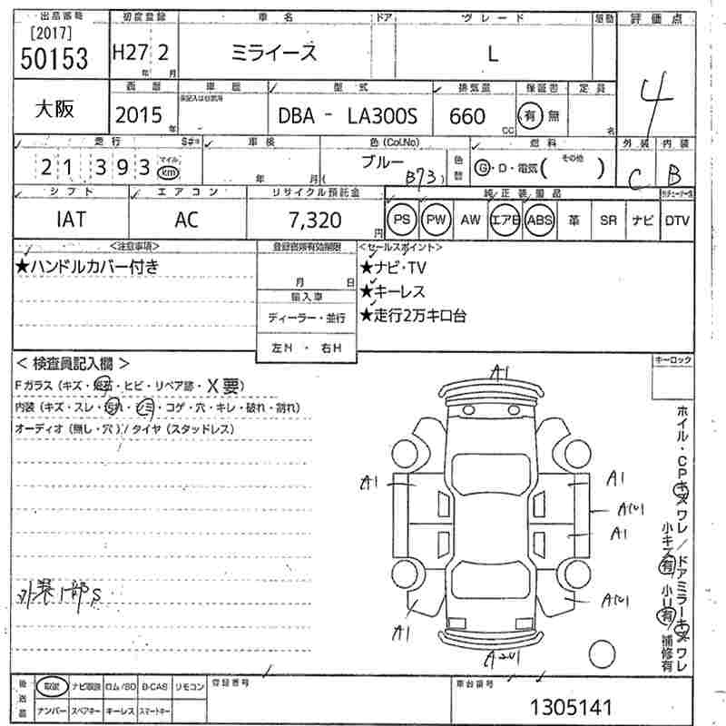DAIHATSU MIRA E:S