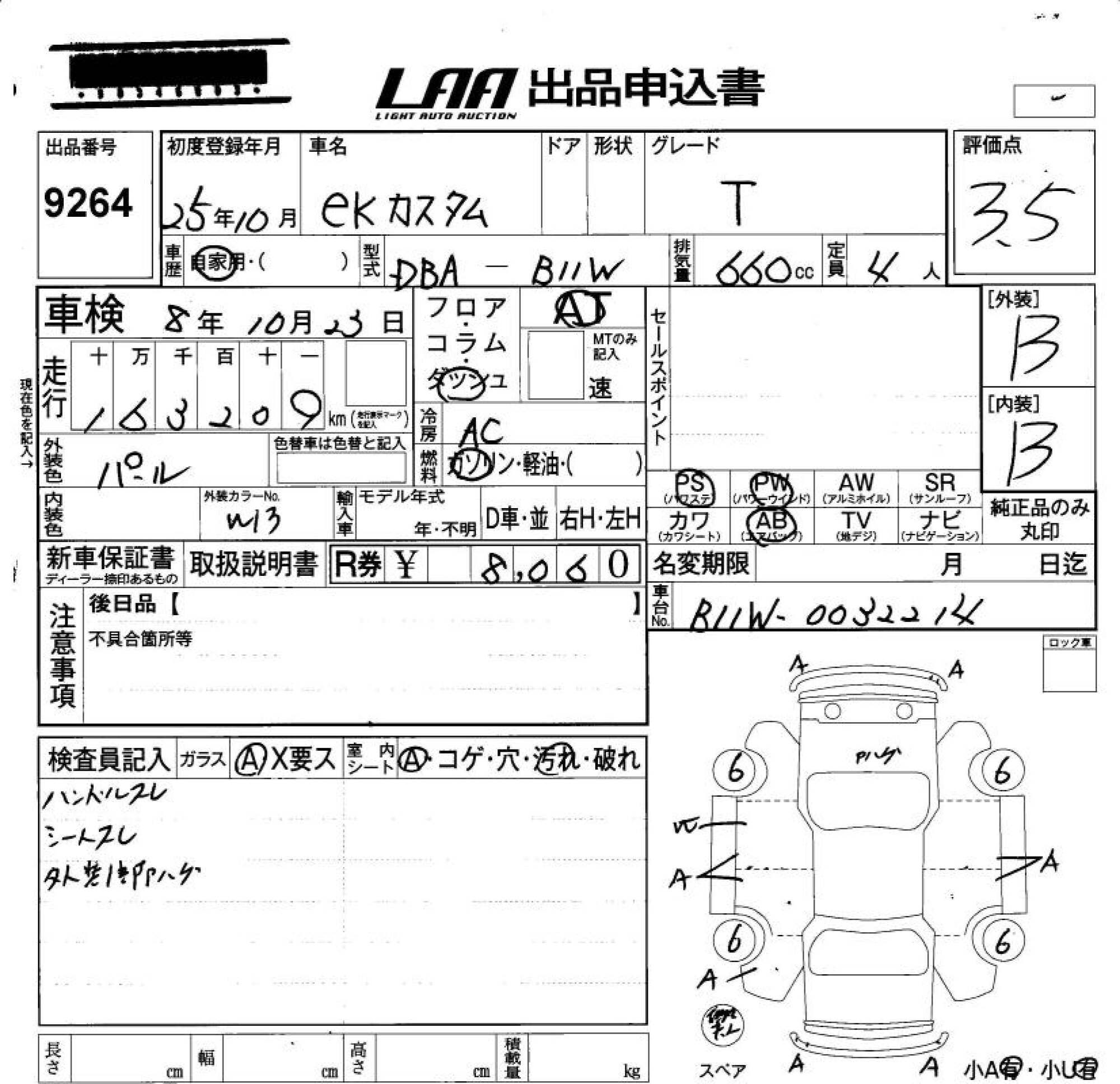 MITSUBISHI EK CUSTOM