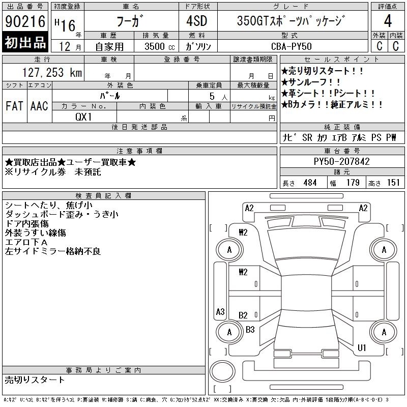 NISSAN FUGA