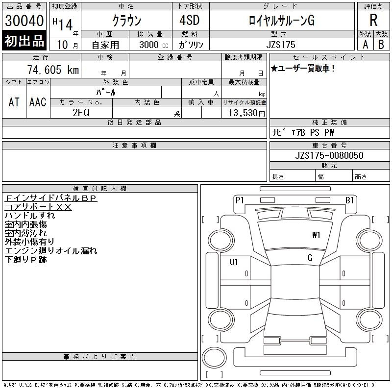 TOYOTA CROWN
