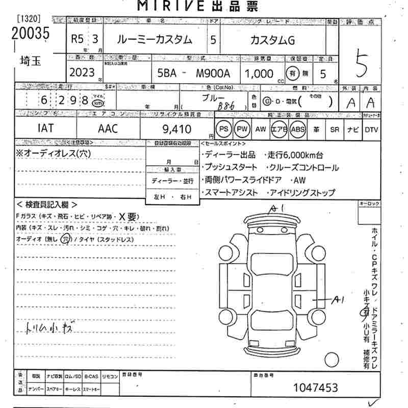 TOYOTA TANK