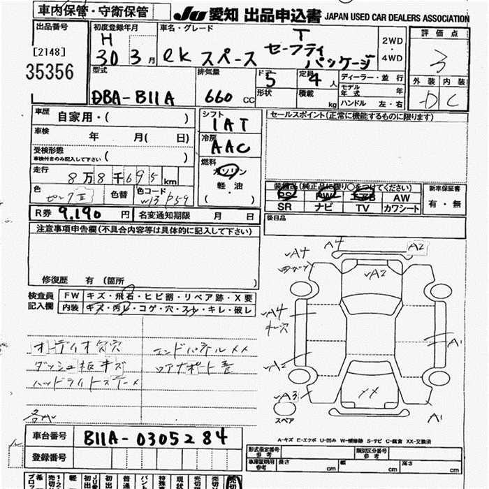 MITSUBISHI EK SPACE