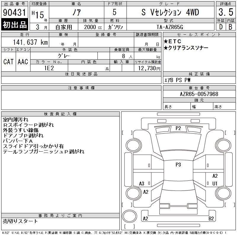 TOYOTA NOAH