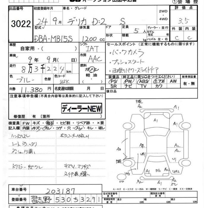 MITSUBISHI DELICA D:2