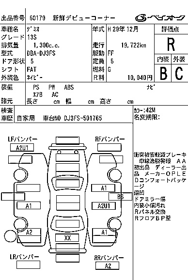 MAZDA DEMIO