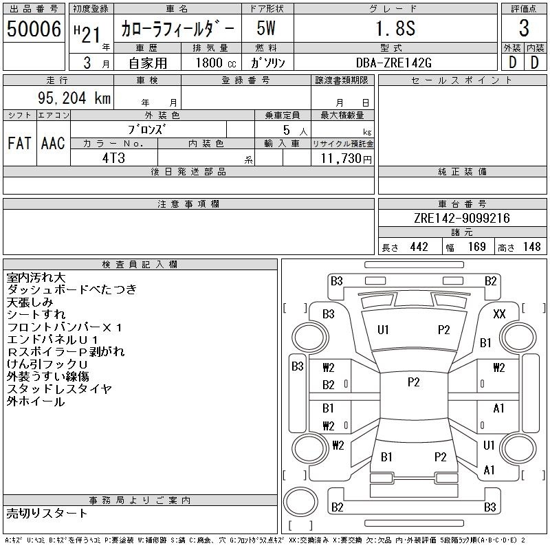 TOYOTA COROLLA FIELDER