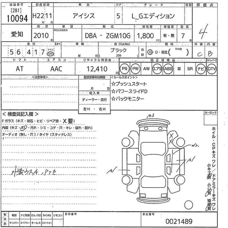 TOYOTA ISIS