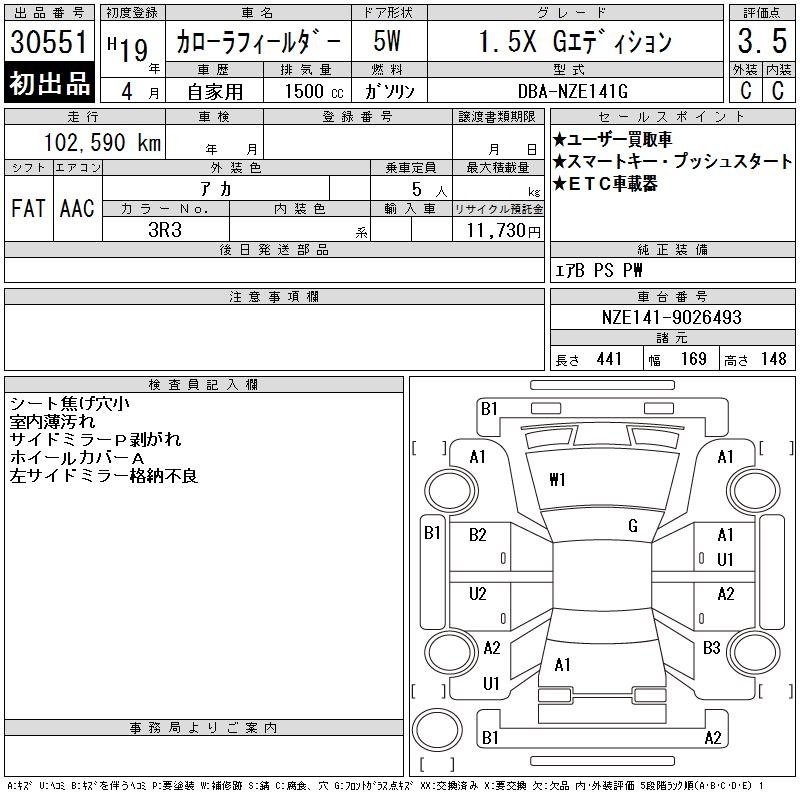 TOYOTA COROLLA FIELDER