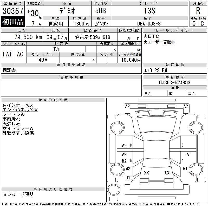 MAZDA DEMIO