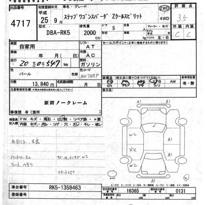 HONDA STEPWGN