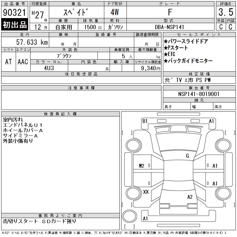 TOYOTA SPADE