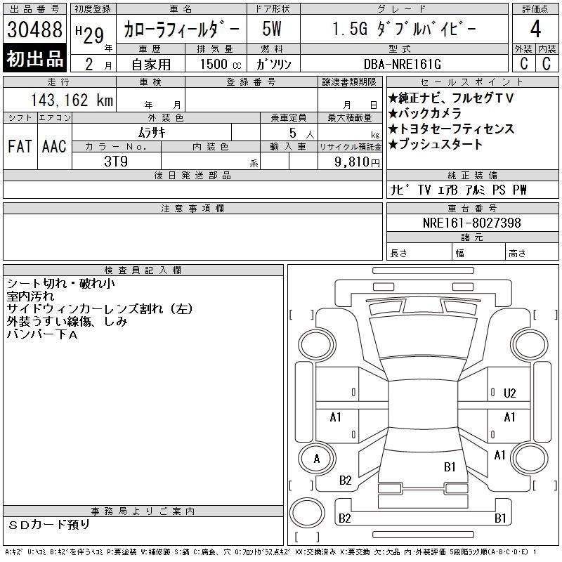 TOYOTA COROLLA FIELDER