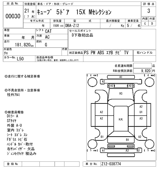 NISSAN CUBE