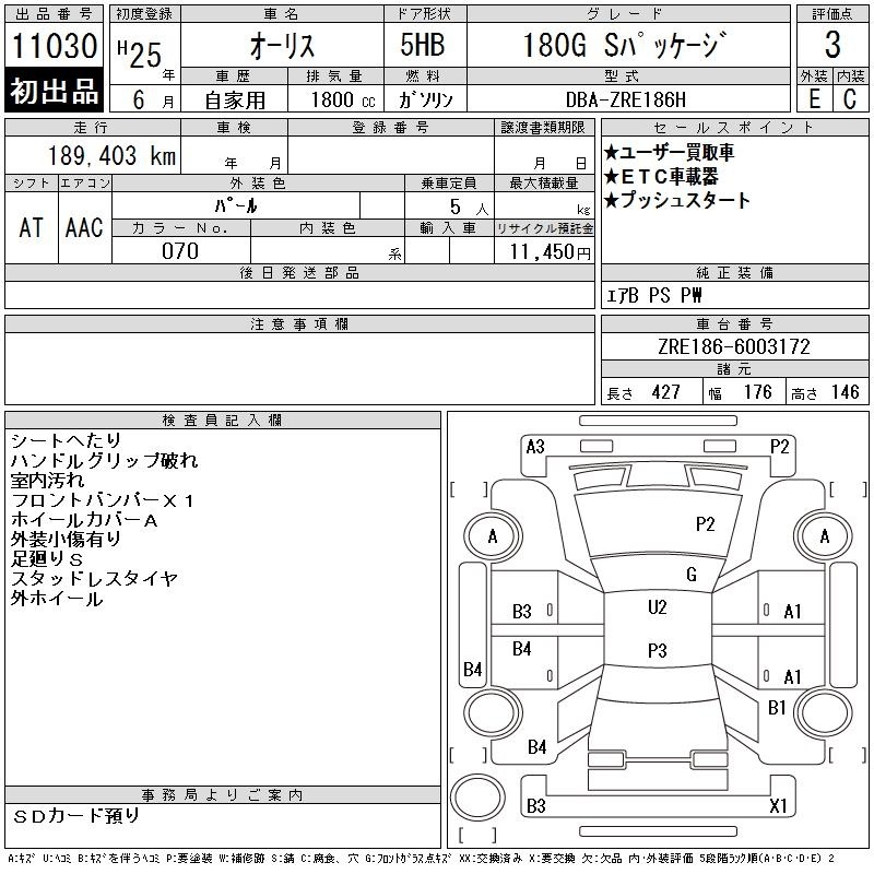 TOYOTA AURIS