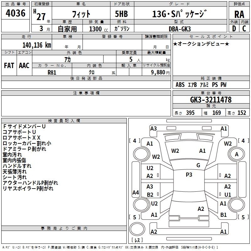 HONDA FIT