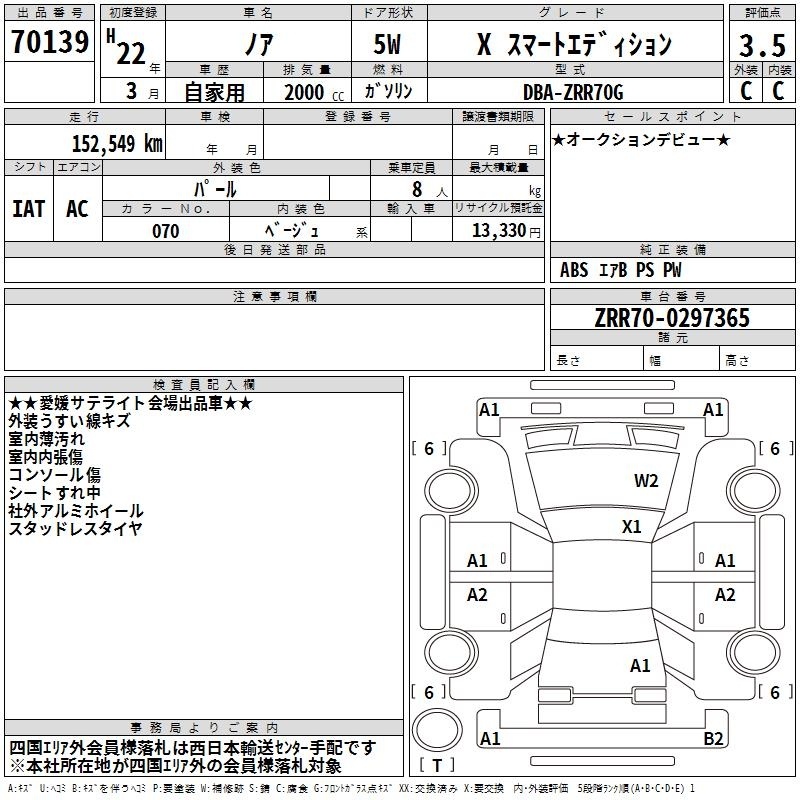 TOYOTA NOAH