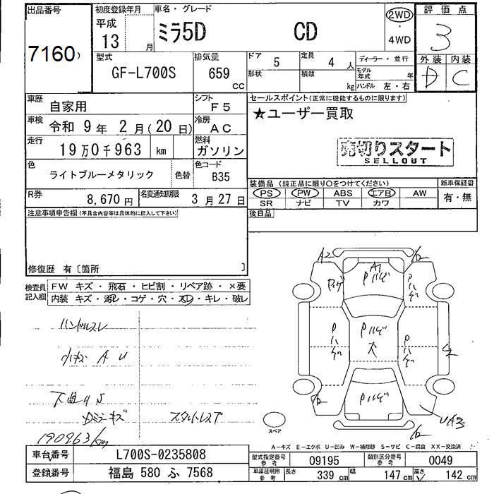 DAIHATSU MIRA