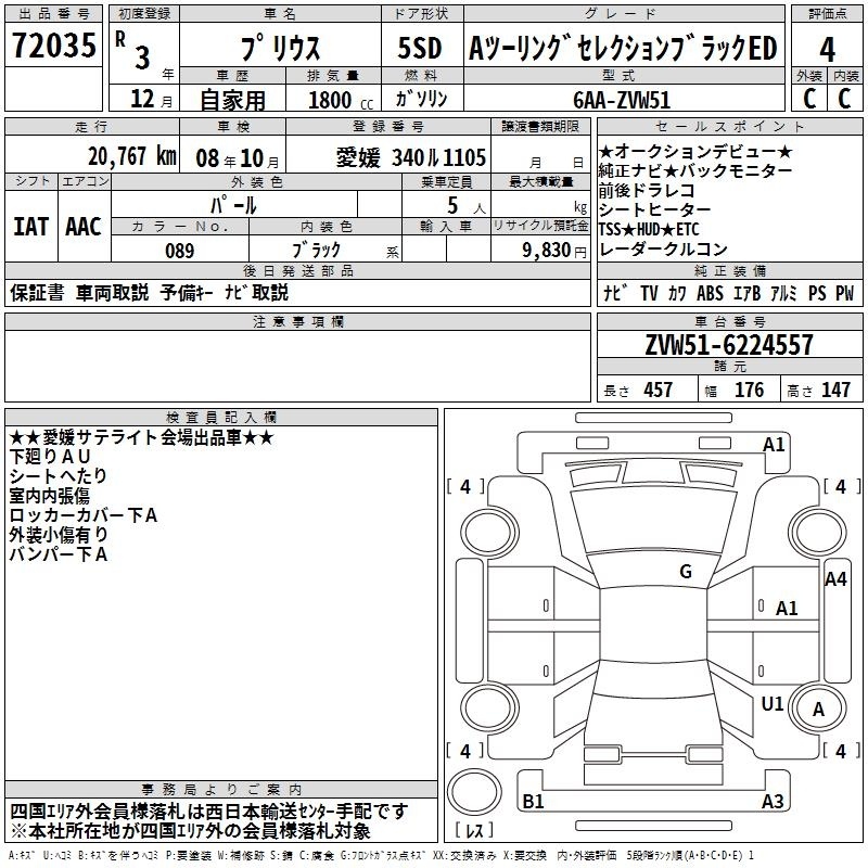 TOYOTA PRIUS