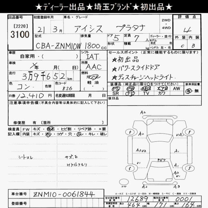 TOYOTA ISIS